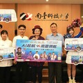南臺科大「AI起航 南臺領航」形象廣告磅礴登場！ AI賦能 培育未來永續AI活才 多元實力點亮未來