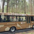 園區接駁服務「阿里山國家森林遊樂區遊園導覽服務營運移轉案(OT)」公告招商