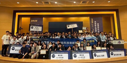 2025 gSIC i-CREATe臺灣選拔賽高醫大登場