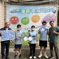 臺南市救國團「愛・讓視界無礙」公益配鏡活動