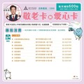 竹市敬老卡及愛心卡合作藥局再添8間！邱臣遠代理市長：全市52間藥局響應 福利持續加碼