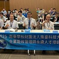 產學攜手育才！南臺科大舉辦「企業能效管理師」培訓 聚焦綠能與碳管理