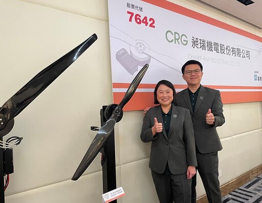 富邦證券輔導昶瑞機電完成競拍 承銷價66.18元