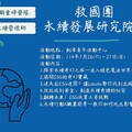 加入「114年永續管理師培訓營」，開啟您的永續旅程，讓改變從現在開始