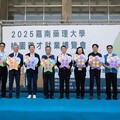 「家叼底嘉」就博會熱鬧登場 嘉藥攜百家企業助畢業生就業