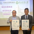 東華大學喜迎溫室氣體盤查授證，穩健邁向2050碳中和