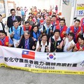 彰化縣睛睬亮眼 扶輪助力-長照C據點護眼巡迴服務成果發表