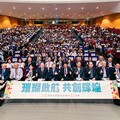 中央大學110週年璀璨啟航 千人共譜輝煌新頁