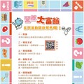 竹市推「營養大富翁—系列活動」即日起開放報名！ 邱臣遠代理市長：阿公揪阿嬤上課學營養新知 顧健康再抽好禮