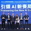 「2025 AI 創新應用論壇」登場 深化 IC 與 AI 鏈結 開啟智慧應用新機