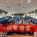 南大「經管講堂」探討科技浪潮下的職涯選擇