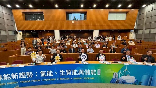 元智大學舉辦「綠能新趨勢:氫能、生質能與儲能論壇」探索能源轉型新契機