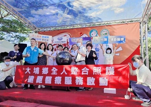 嘉義縣偏鄉健康照護新典範,大埔鄉啟動全人整合照護及遠距醫療