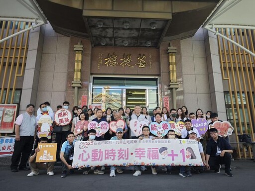 愛情好機會!2025年單身聯誼「心動時刻・幸福+1」首場浪漫啟動