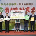 中興大學攜手新光人壽打造有機食農市集 共譜永續農業與綠色公益新篇章