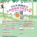 最適合孩子的夏令營2025年ESG永續動感永和夏令營運動嘉年華： 「挑戰自我，超越極限！」運動力十足的夏天