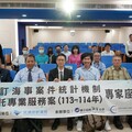 海大國際海事法律與政策研究中心助交通部航港局建立我國海事案件統計機制與平台 召開第一次專家座談會