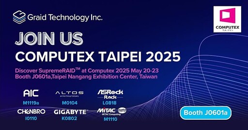 從邊緣到雲端,圖睿科技亮相COMPUTEX2025重塑資料儲存未來式