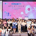 指標大廠齊聚貿協ITI外貿人才媒合會 助力青年職涯啟航