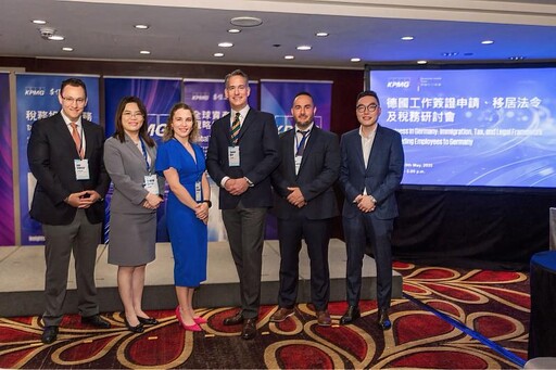 KPMG台灣所、德國所與德國在台協會 聯合舉辦「德國工作簽證申請、移居法令及稅務」研討會