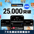 線上英語會話Native Camp突破25,000教材總數！