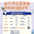 竹市社區營養便民服務再升級！邱臣遠代理市長：守護長者營養健康迎幸福