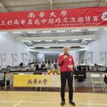 南華大學首度辦高中排球交流賽 13校以球會友