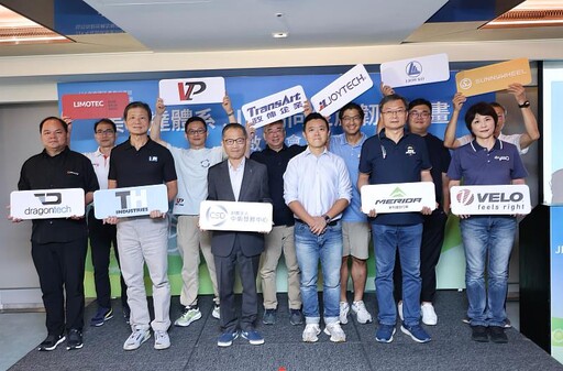 美利達攜手政伸等9家供應鏈廠啟動韌性轉型 中衛中心協力打造下一個A+TEAM