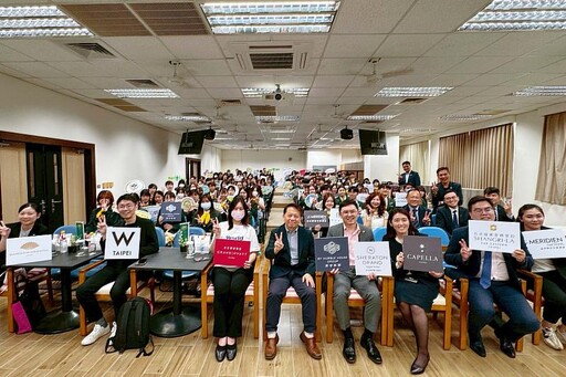 旅館界重量級品牌齊聚高餐大 「8分鐘快閃秀」提前卡位菁英人才
