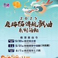 傳統戲曲重返龍山古剎！2025鹿港慶端陽三日展演 弘揚藝文傳承再現經典風華