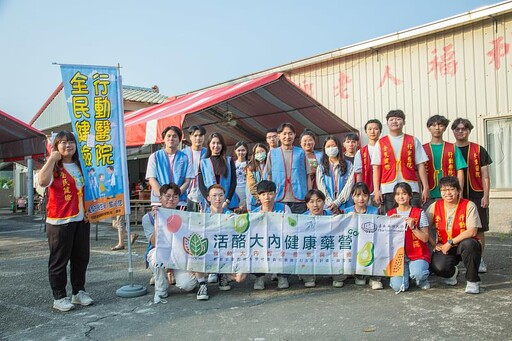 嘉藥「活酪大內,健康藥營」計畫 走入偏鄉守護用藥安全