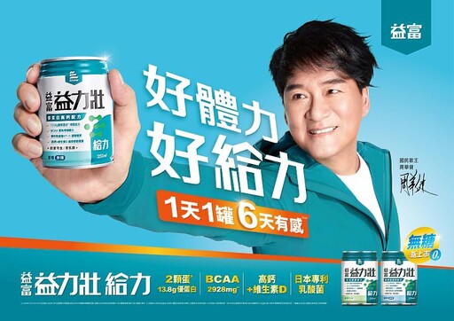 beBit TECH 助益富舊客流量年增 156% 五大數據驅動策略,讓營養更有溫度