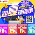 涼夏商機增溫！ friDay購物消暑神器最低2折 電風扇、空調詢問度爆增！氣溫越高買氣越旺