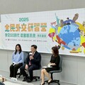 外交GO時代－啟動新未來：展現台灣青年國際實力