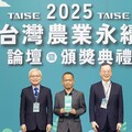 中衛發展中心榮獲「台灣農業永續合作夥伴獎」，運用創新技術與跨域合作打造農業永續淨零典範