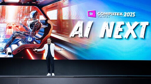 COMPUTEX 2025 匯聚全球科技菁英 AI驅動產業變革
