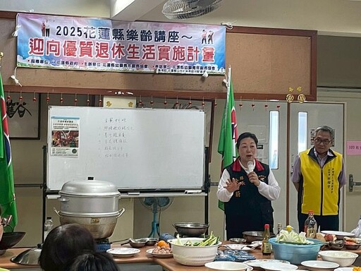 花蓮縣政府辦理「迎向優質退休生活」樂齡講座 開啟銀髮族新篇章