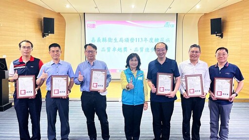 嘉義縣14位醫師榮獲糖尿病照護品質卓越獎