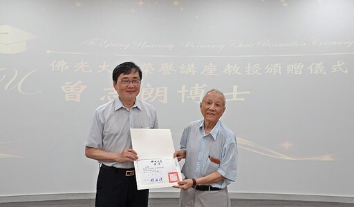 中研院院士曾志朗蒞臨佛光大學大師講座 談科學與人文零距離