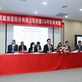 信義房屋股東會完成董事改選 通過每股1.8元現金股利