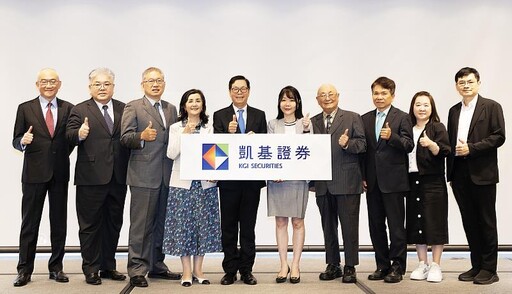 凱基證券主辦集團資安月 打造「人人是防線」資安文化