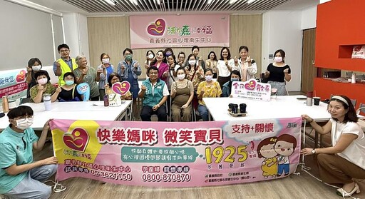 嘉義縣芳療撫心,守護孕媽咪!