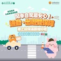合庫人壽15周年慶推五星級優惠！ 投保抽好禮！超值旅平險百萬保障NT$23起！