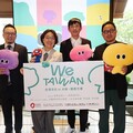 臺灣文化in大阪．關西世博 「We TAIWAN」首登日亮相 官方LINE帳號啟用 療癒系主角a-We前導遊戲開始「擊」氣