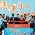 兩億新船凱旋9號啟航 打造便捷海上交通 提升臺東離島航運品質與體驗