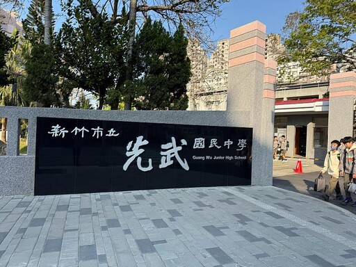 持續兌現高虹安市長承諾!竹市府積極建置通學步道展成果 邱臣遠代理市長:打造安心通學路