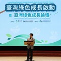 總統出席啟動臺灣綠色成長 見證三大里程碑 創造淨零轉型價值
