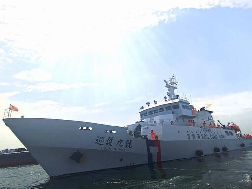 巡護九號啟航公海漁業巡護 展現台灣善盡國際責任