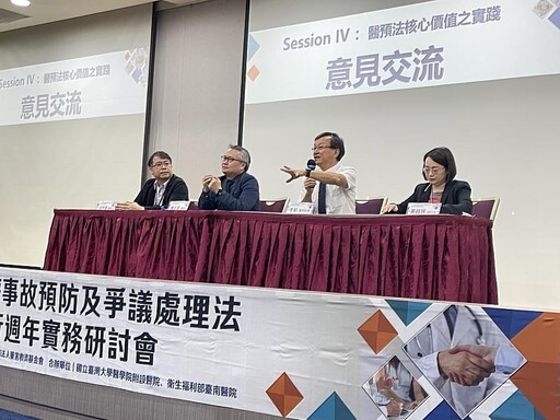 從醫病關係邁向風險管理建立正向循環的實證與實務策略 李毅分享花蓮慈濟經驗
