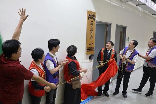 海大原住民族學生資源中心新址揭牌